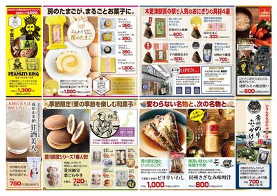 お彼岸スペシャル