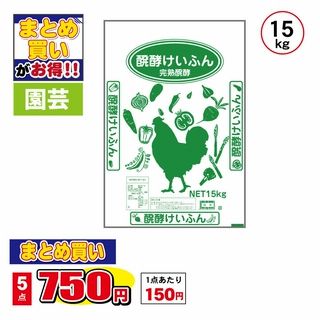 発酵鶏ふん