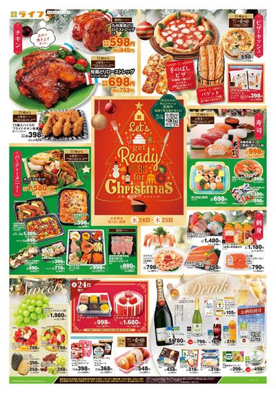 12/24号 クリスマス