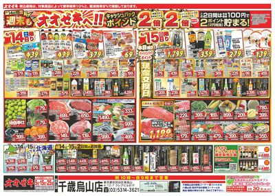 6/14(土)~6/20(金)