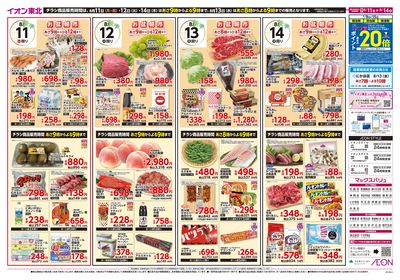 お盆大市 ウラ