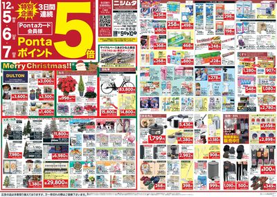 歳忘れ大売り出し