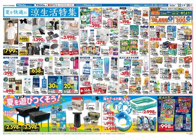 TRIAL smart 糸島荻浦店_裏
