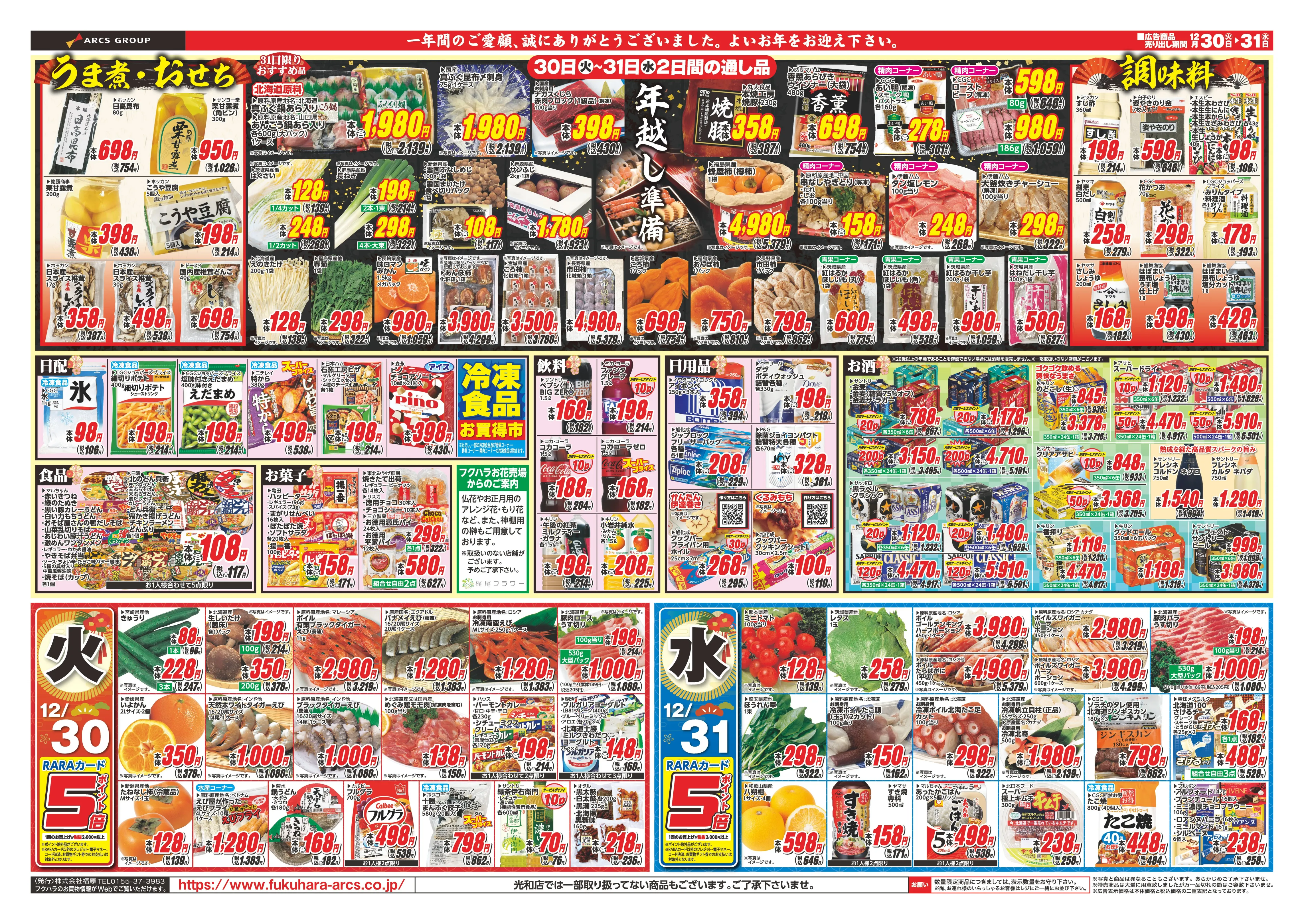 LINEチラシ│LINEでお得なチラシ情報を簡単にチェック