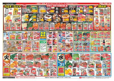 ジャンパラ チラシ バラ売り可 2025年最新】ジャンパラの人気アイテム