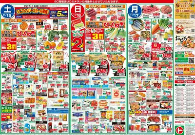 1115号-いわき表