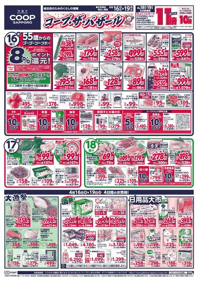 4/16号 オモテ