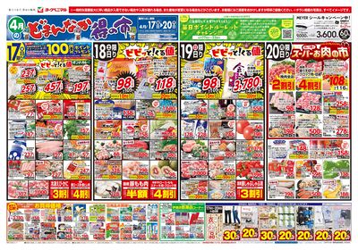 4/17号 オモテ