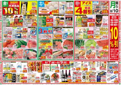 0804号_レギュラーチラシ_裏