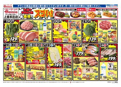 11/19号 オモテ