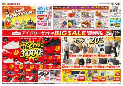 白梅町店オモテ
