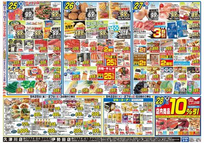 9/22号 裏