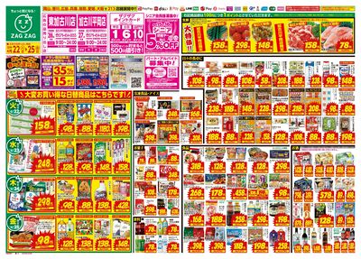 4月22日~4月25日(表)