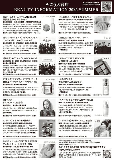 BEAUTY INFORMATION SUMMER 2025(大宮)