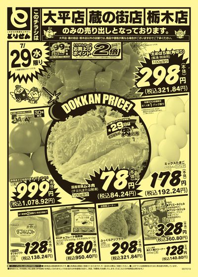 7/29号