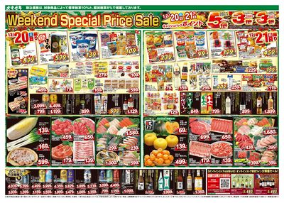 12/20(土)~12/24(水)