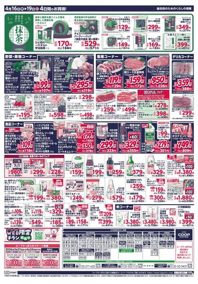 4/16号 ウラ