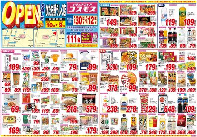 260530_ひたち野うしく店-表