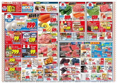 8/17~8/23おもて