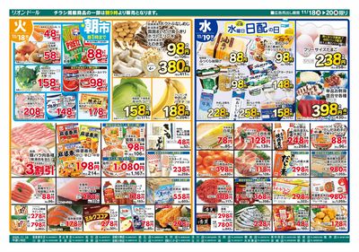 11/18号日替り3日間