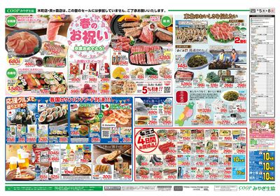 東北うまいもの市 ウラ