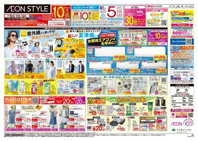 第7週 4/10号 伊丹 ええもんうまいもん