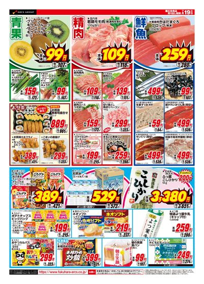いっきゅうの日_ウラ
