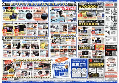 \暑さ対策は万全?/夏のお盆セール開催!