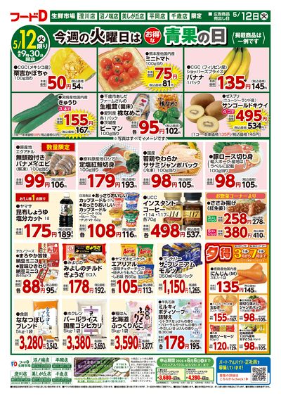 お買得商品-おもて