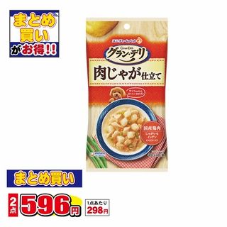グラン・デリ パウチ 肉じゃが仕立て