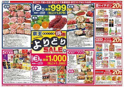 【8/5-7】 表