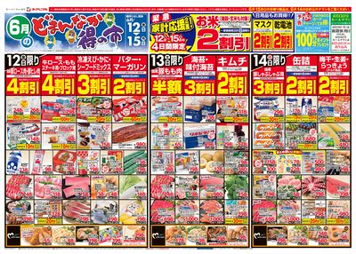 6/12号 オモテ