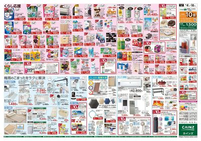 お客様感謝祭 裏