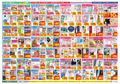 11/30~12/6チラシ ウラ