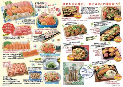 トレビアン5月号 裏