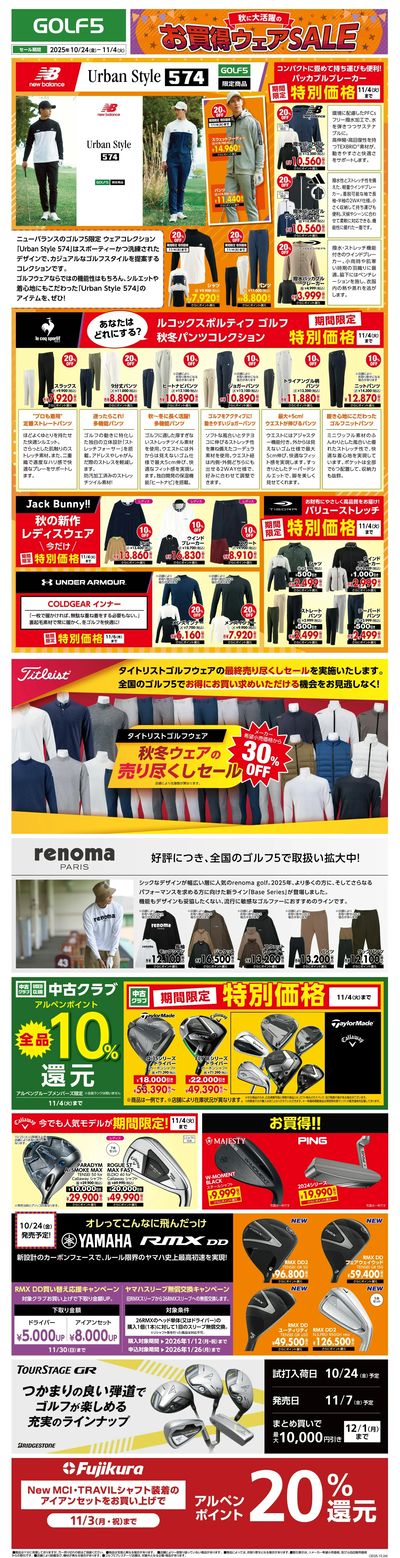 LINEチラシ│LINEでお得なチラシ情報を簡単にチェック