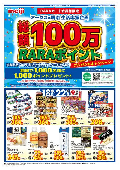 0718-0722 明治(Web)
