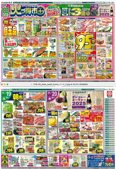 1118-20_ohita_saeki_kuma