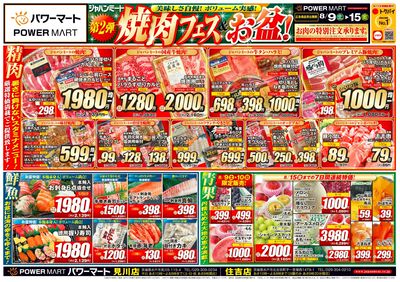 第2弾 焼肉フェス&お盆