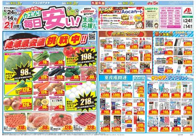 6月24日開始チラシ:表