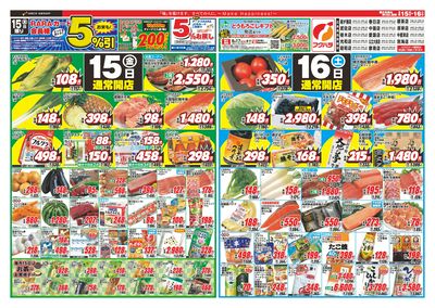 ララ5%感謝デー 15日RARAカード会員様5%引