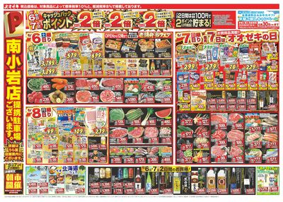 6/6(土)~6/12(金)