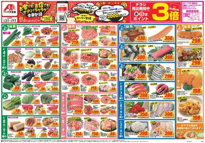 6月3日開始チラシ:表