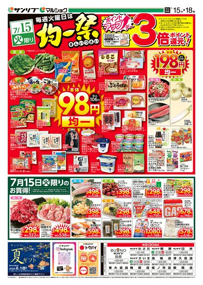 均一祭_大分_表