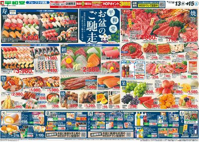8/13(木)~お盆のご馳走【表面】
