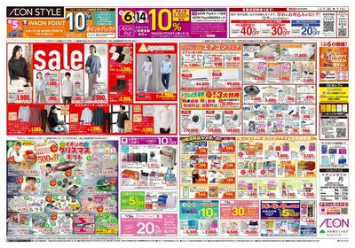 第41週 12/5号 伊丹 生鮮大市