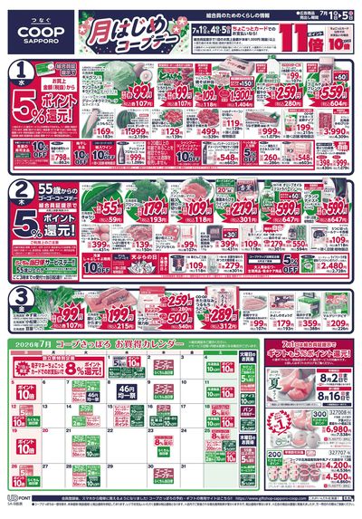 7/1号 オモテ