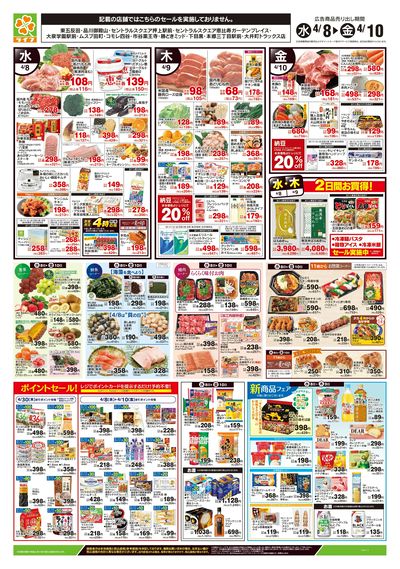 4/8号 とことんグルメ!おかずサラダ