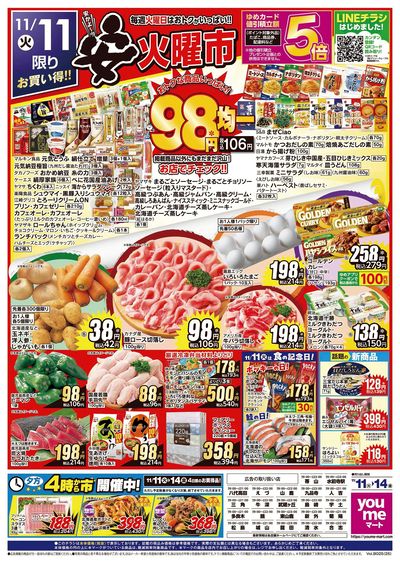 11/11号 安火曜市 オモテ