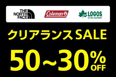 【ザノースフェイス・コールマン・ロゴス クリアランスSALE】